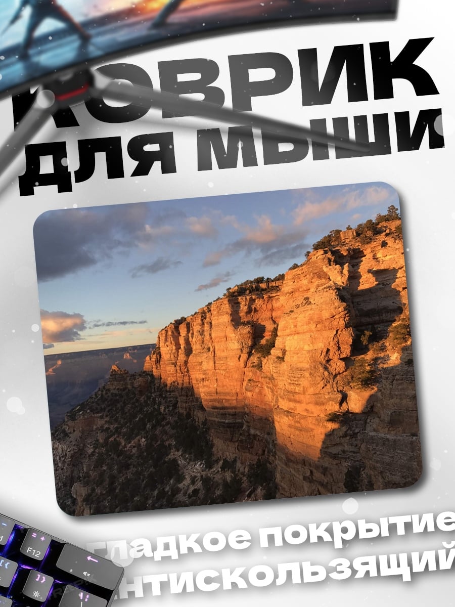 Коврик Гранд каньон