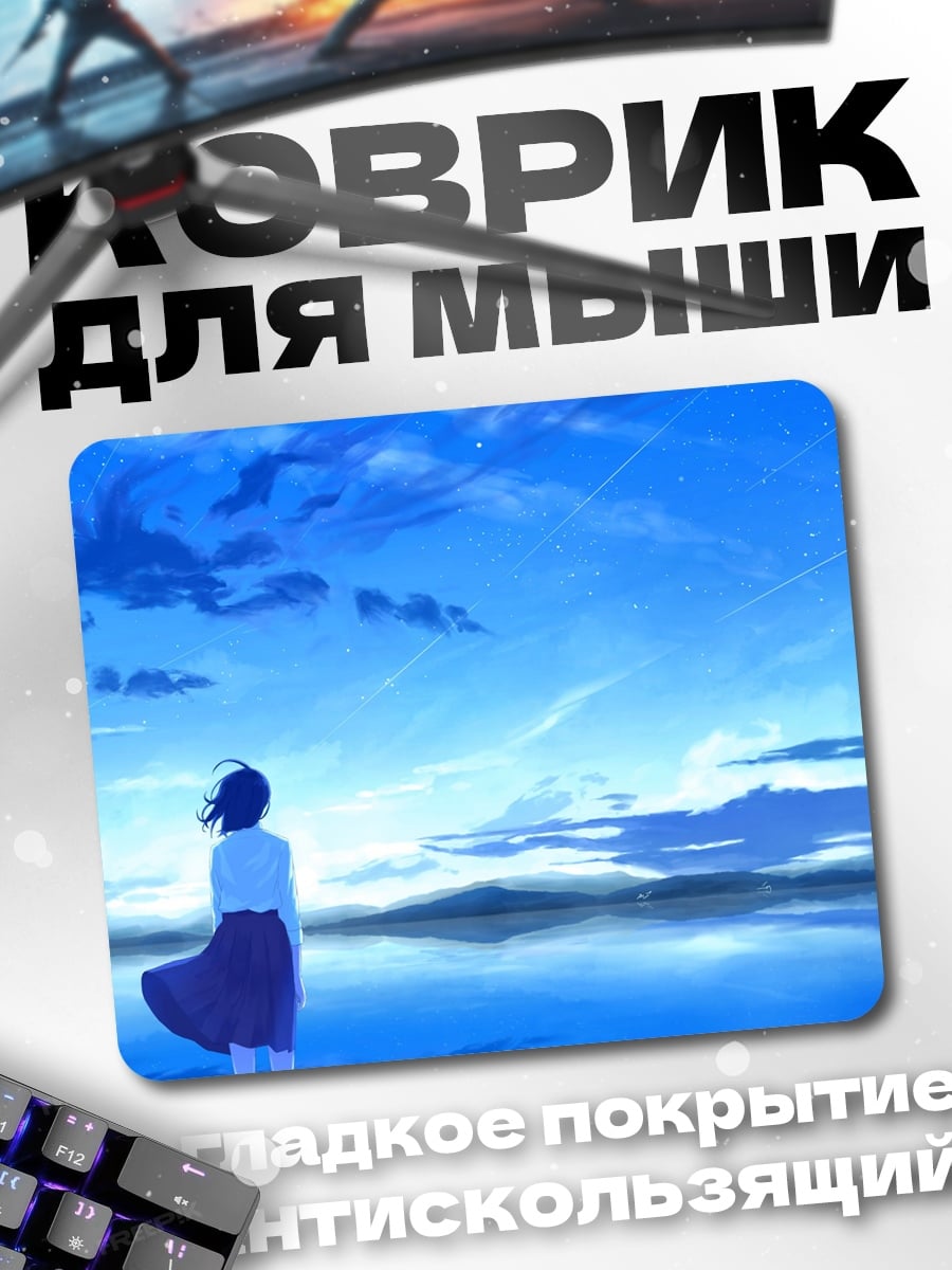 Коврик Девушка у озера
