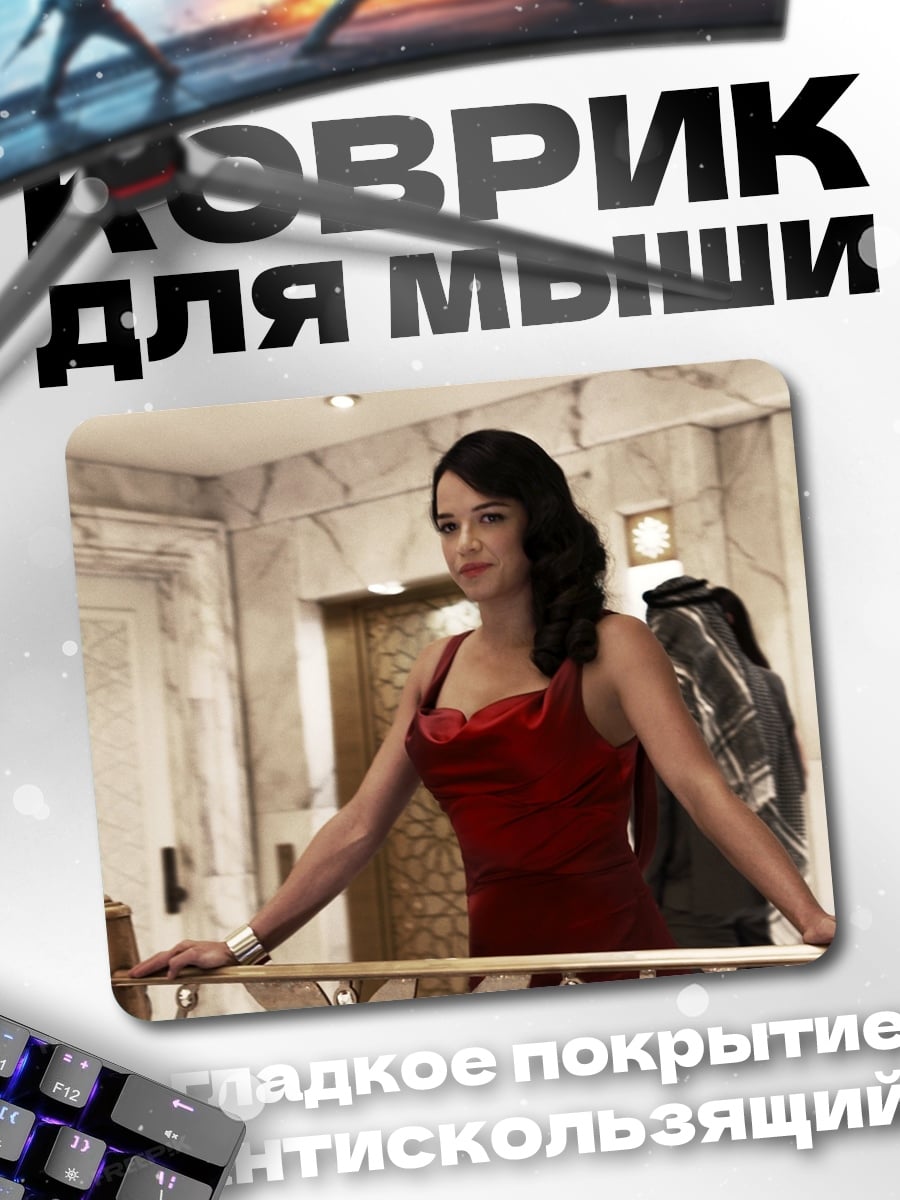 Коврик Девушка в красном