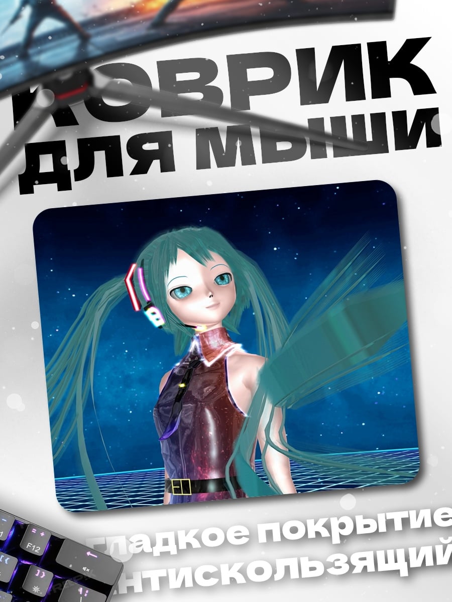 Коврик Мику Хацунэ