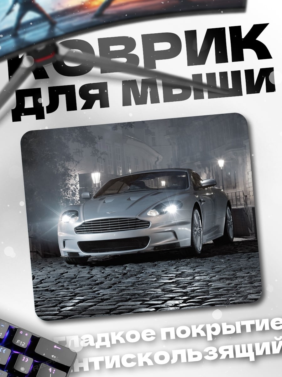 Коврик Серебристый спорткар