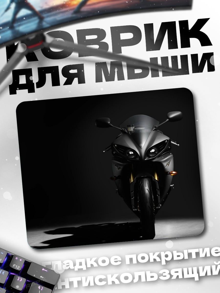 Коврик Черный мотоцикл