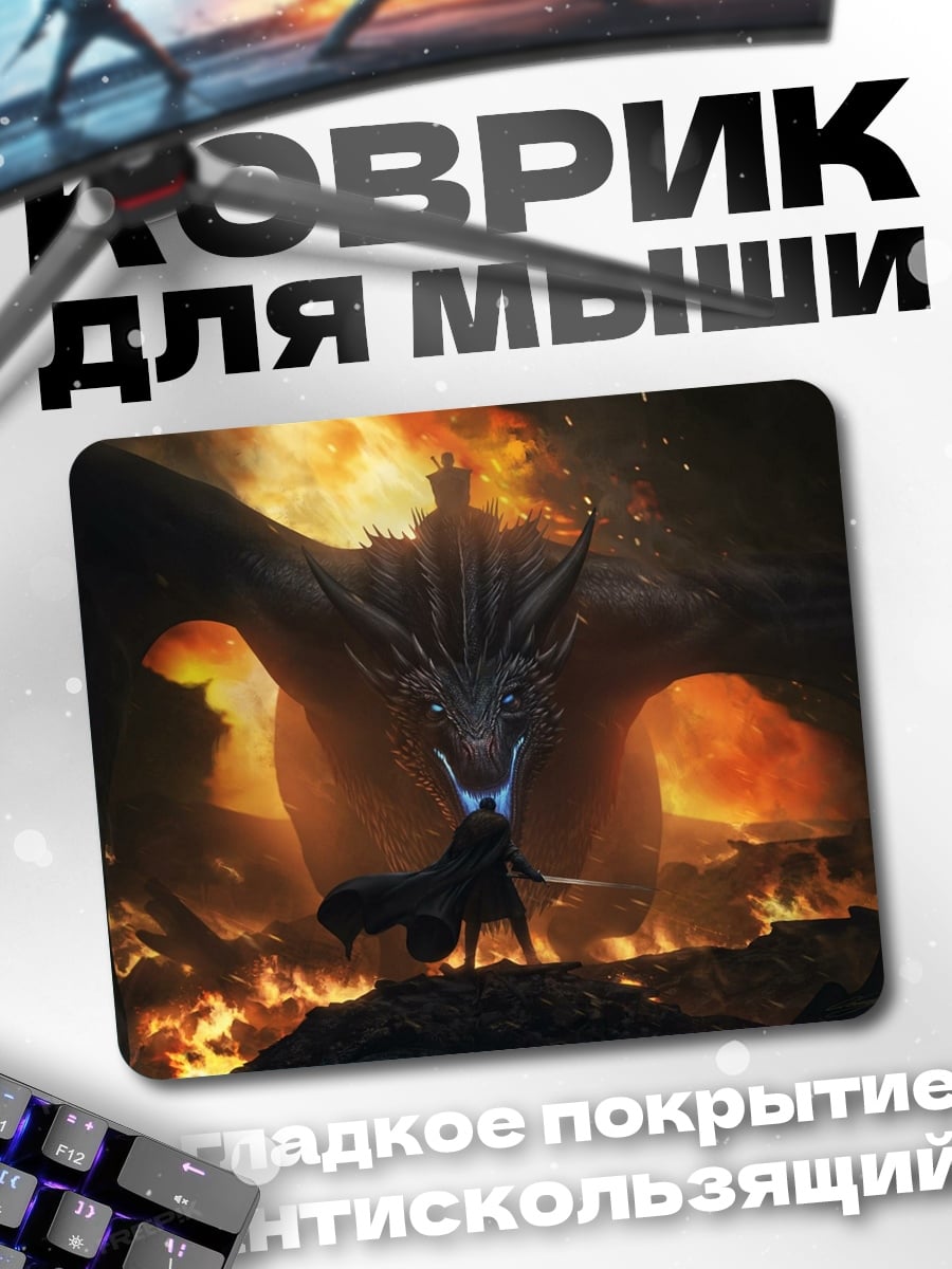 Коврик Дракон и воин