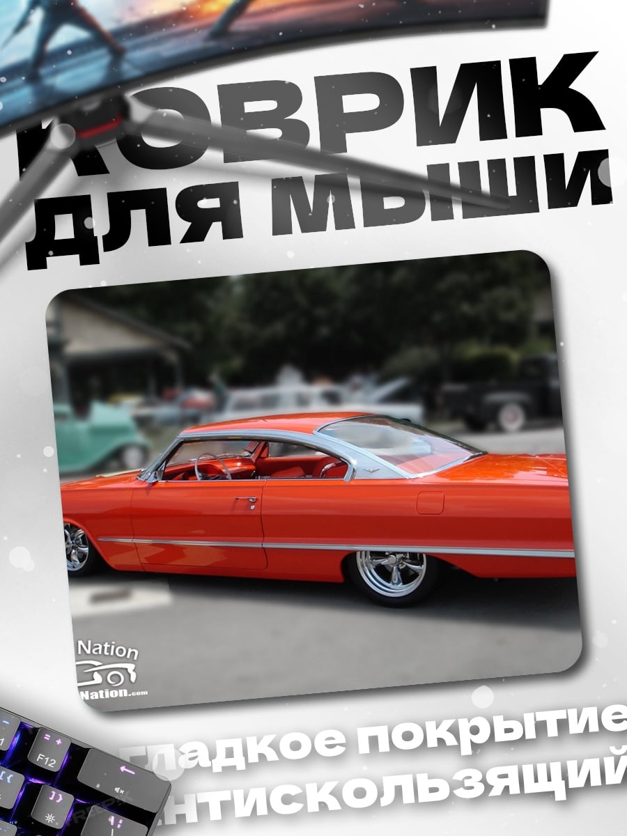 Коврик Ретро автомобиль