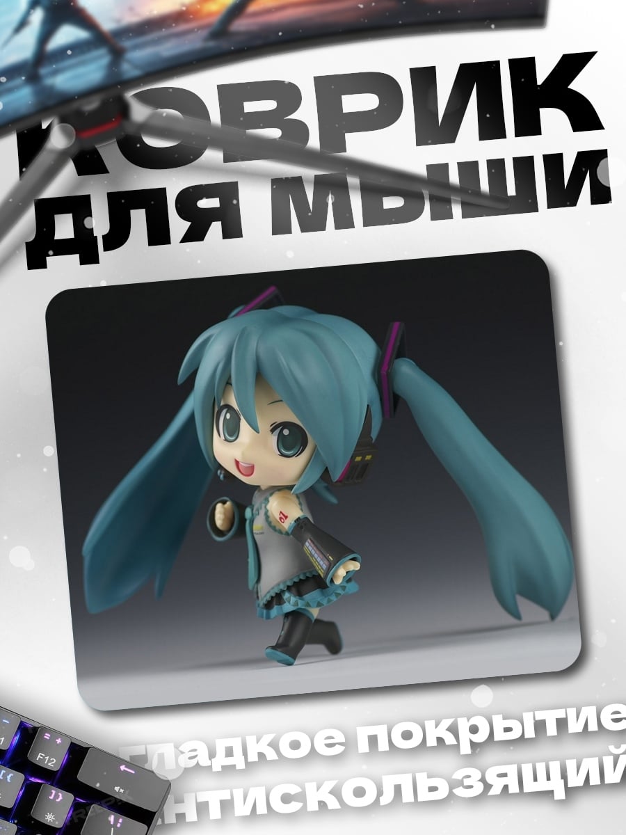 Коврик Аниме фигурка