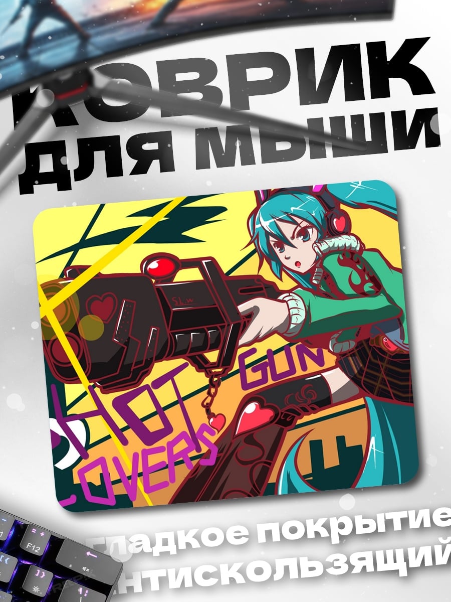 Коврик Аниме девушка с пушкой