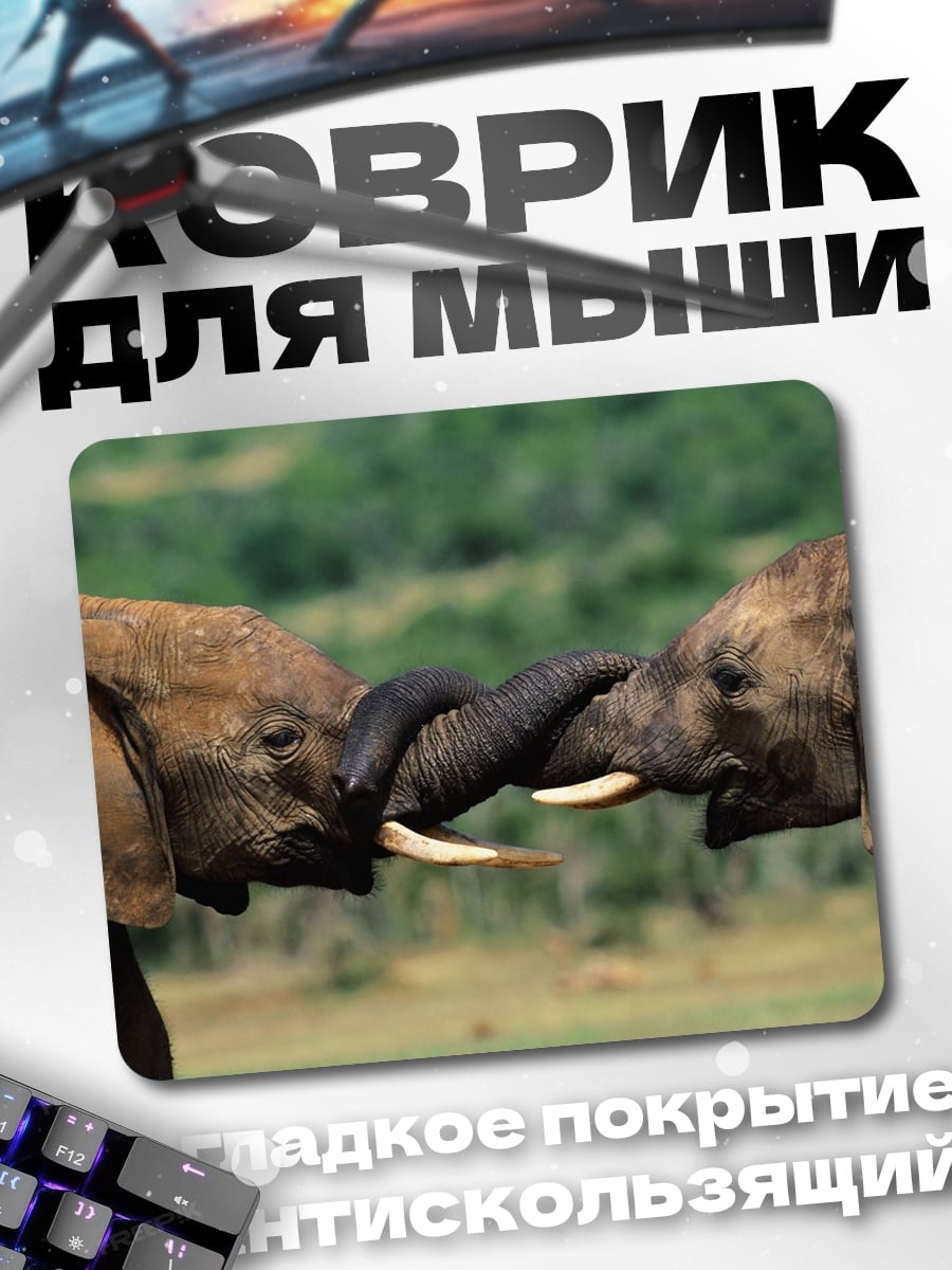 Коврик Слон в саванне