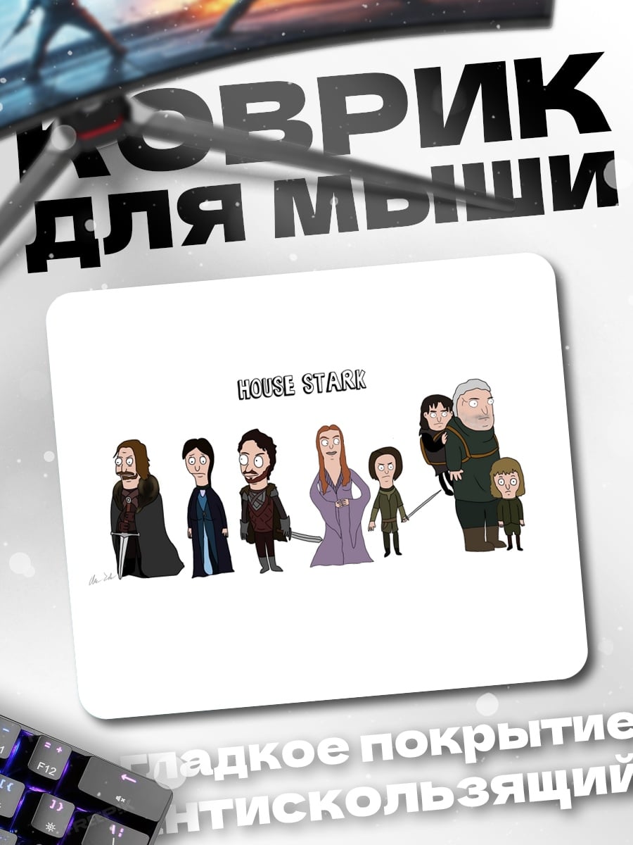 Коврик Семья Гарри Поттера