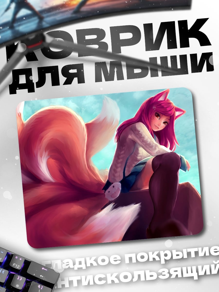 Коврик Лиса кицунэ