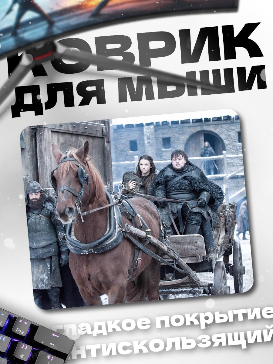 Коврик Зимний путь