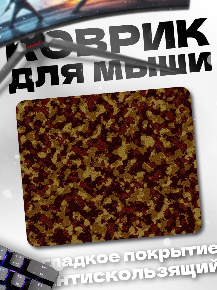Коврик Хаотичный узор