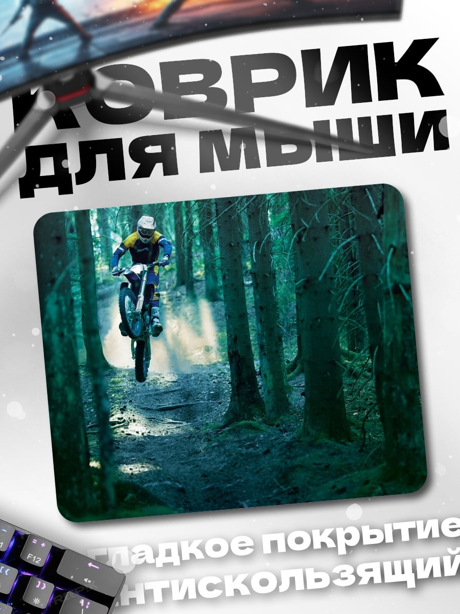 Коврик Мотоциклист в лесу