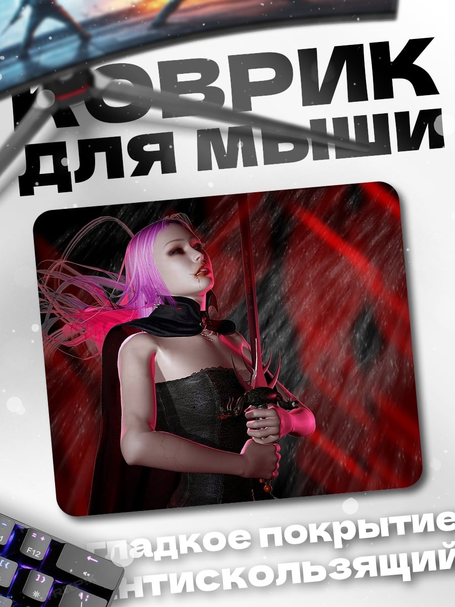 Коврик Девушка с мечом