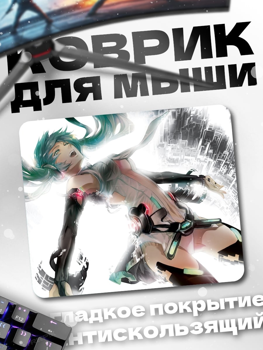 Коврик Аниме девушка Мику
