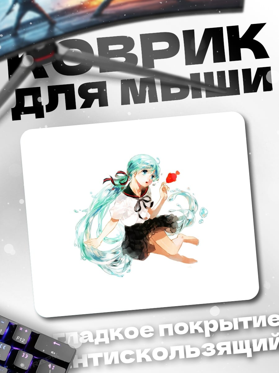 Коврик Аниме девушка с яблоком