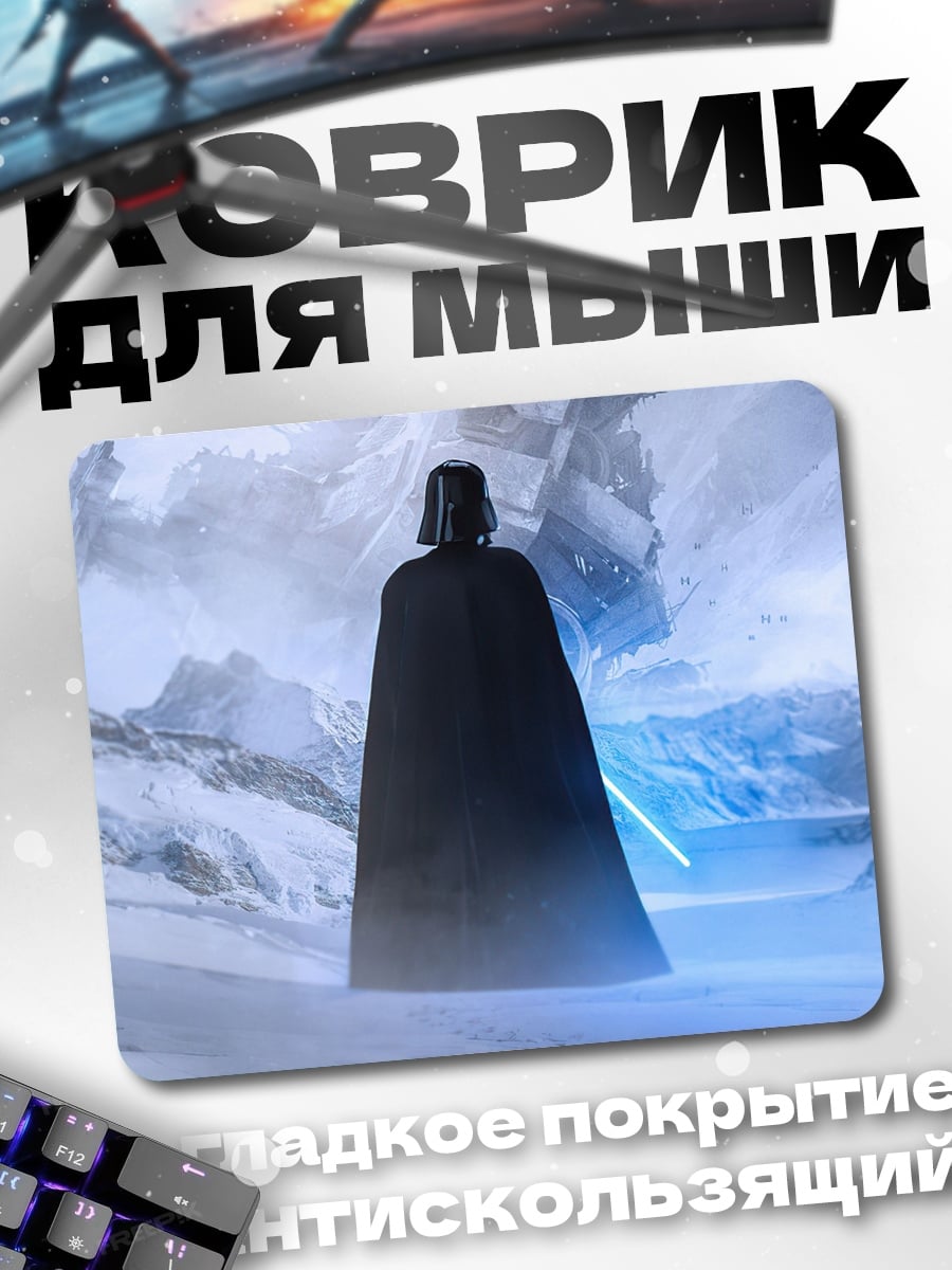 Коврик Дарт Вейдер зима