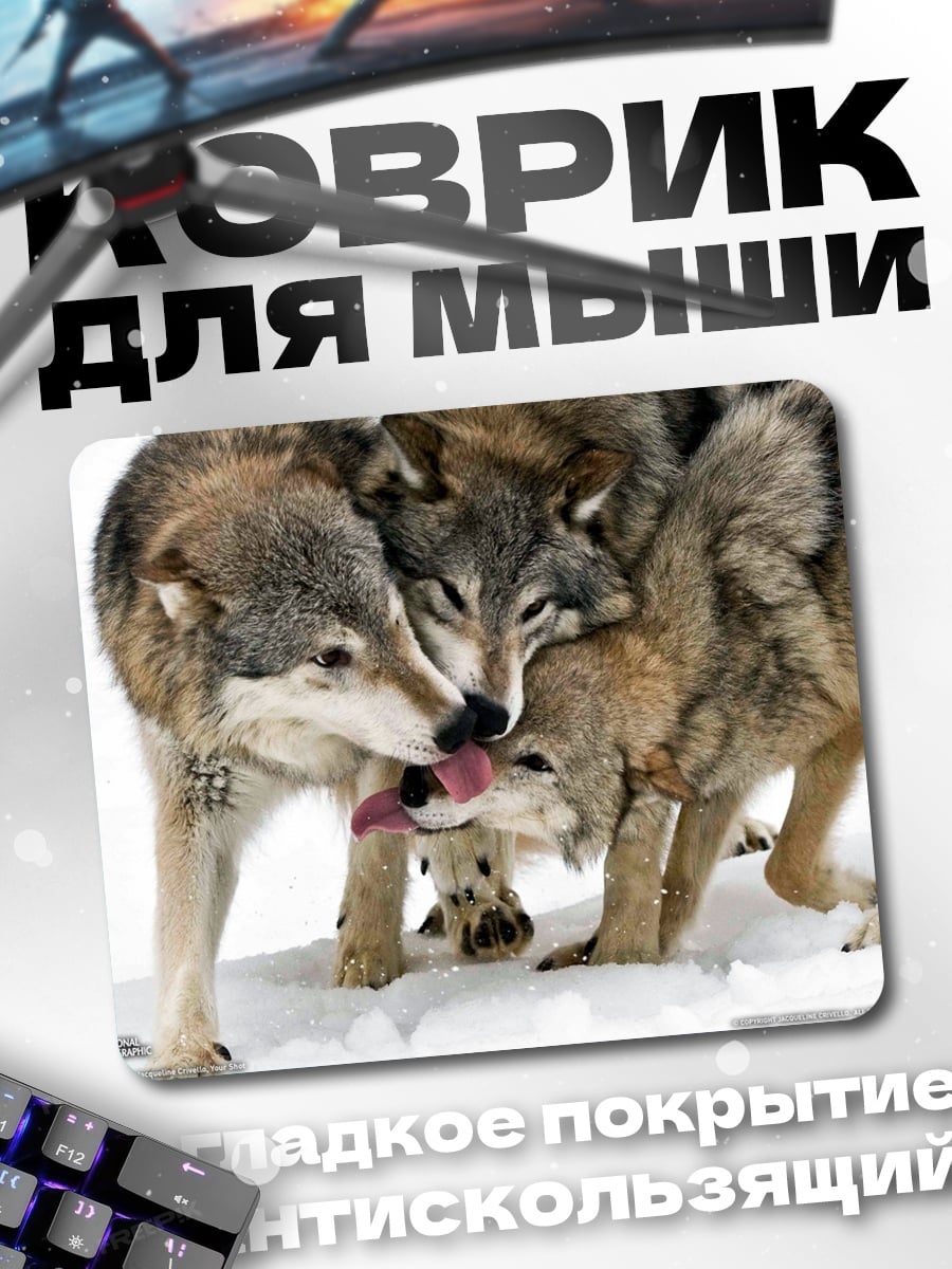 Коврик Стая волков