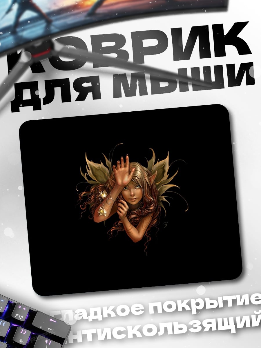 Коврик Лесная фея
