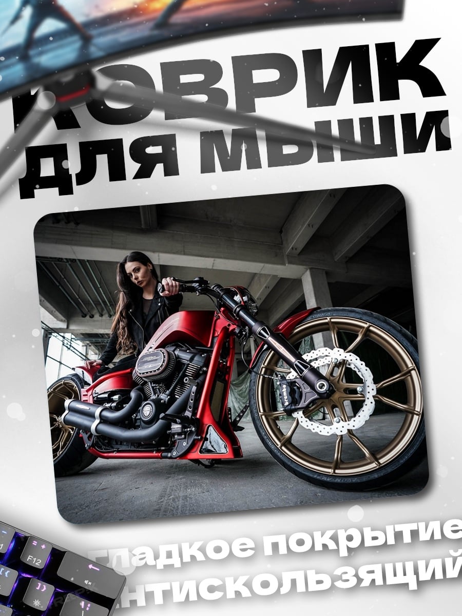 Коврик Девушка и мотоцикл