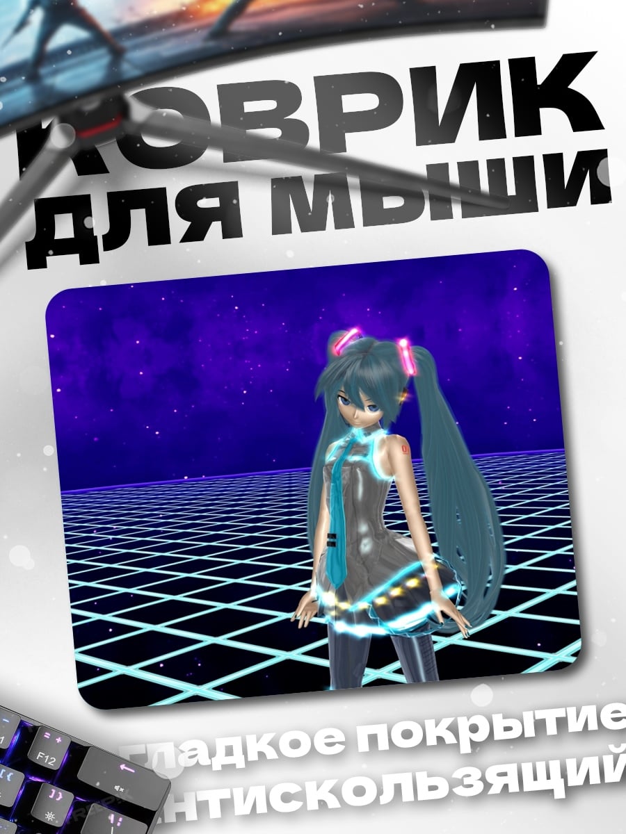 Коврик Мику в киберпанк