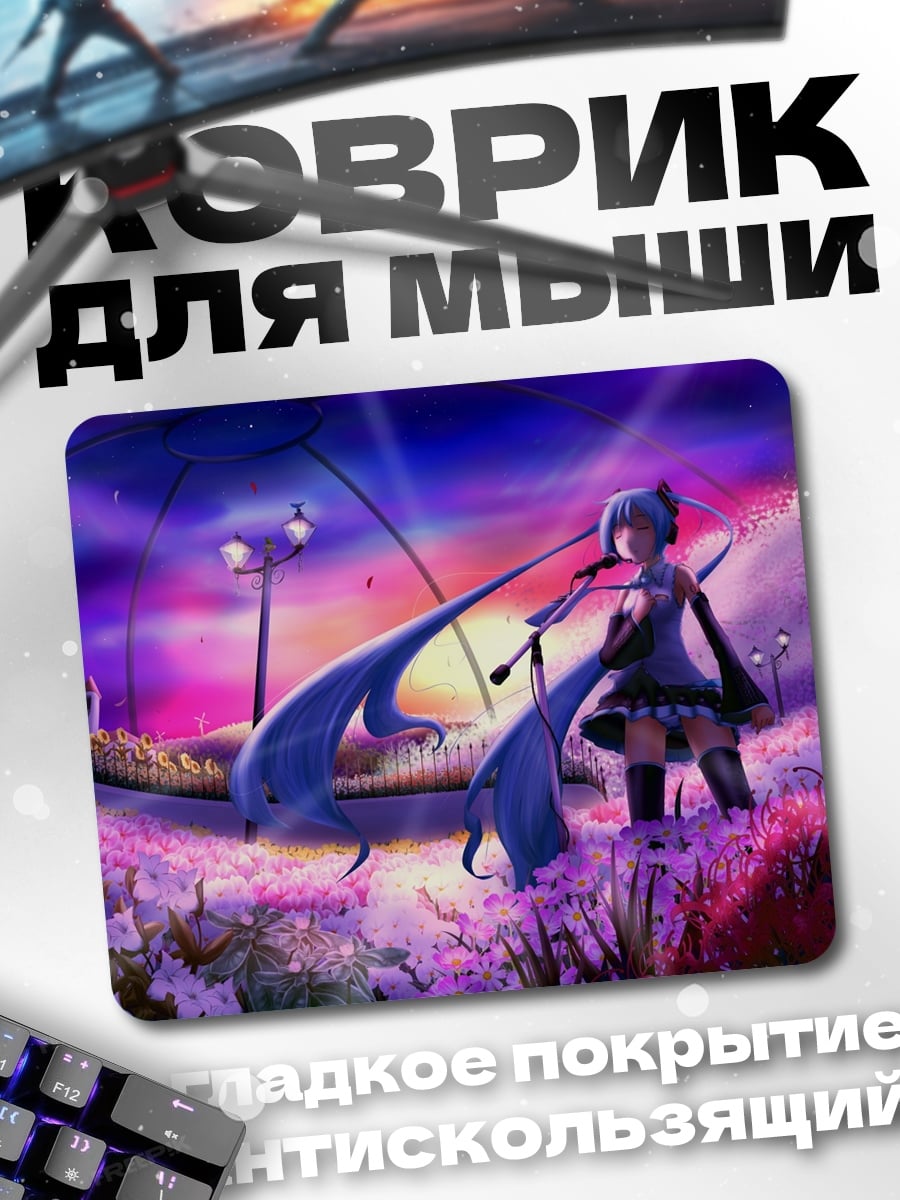 Коврик Мику в цветах