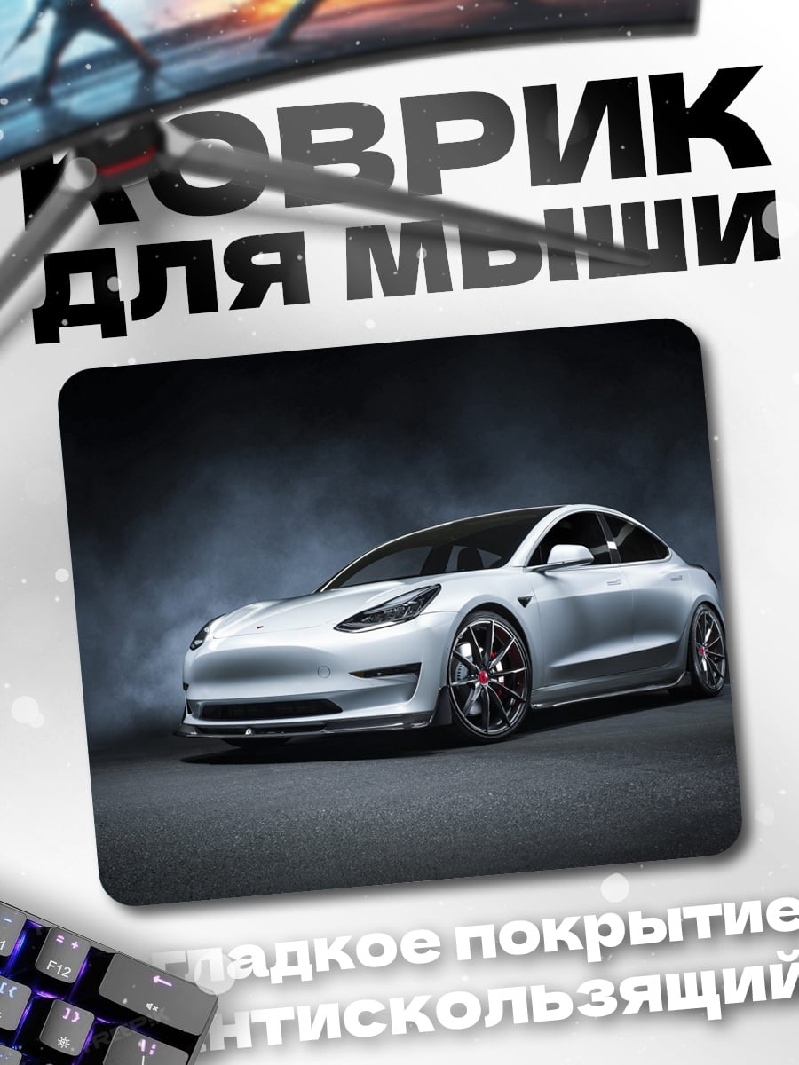 Коврик Белый электрокар