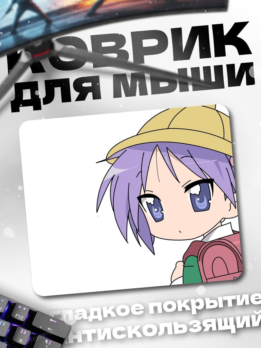 Коврик Аниме девочка с рюкзаком