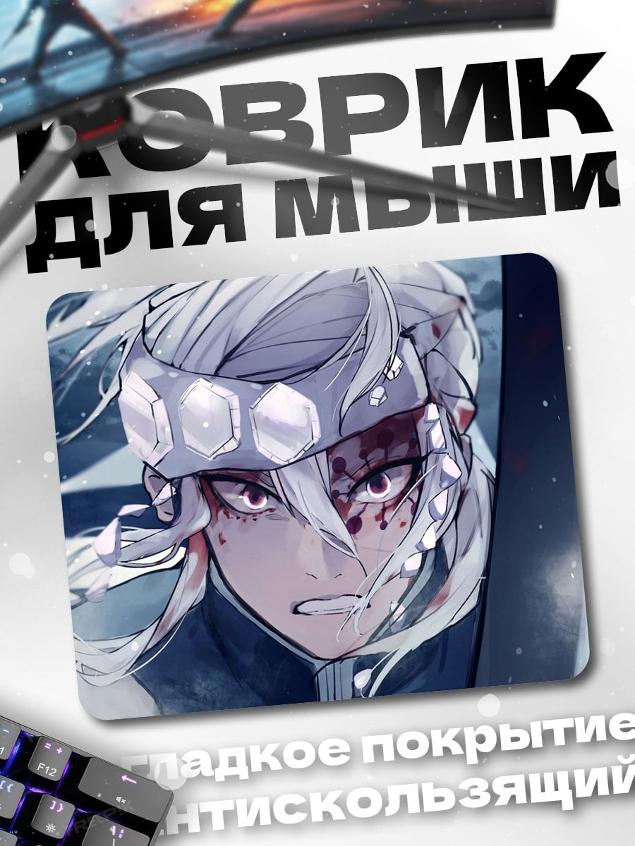 Коврик Аниме воин