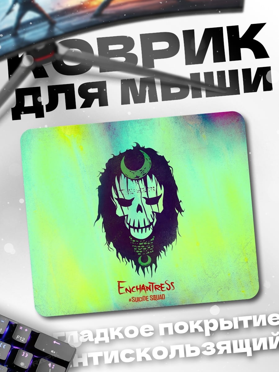 Коврик Череп с луной