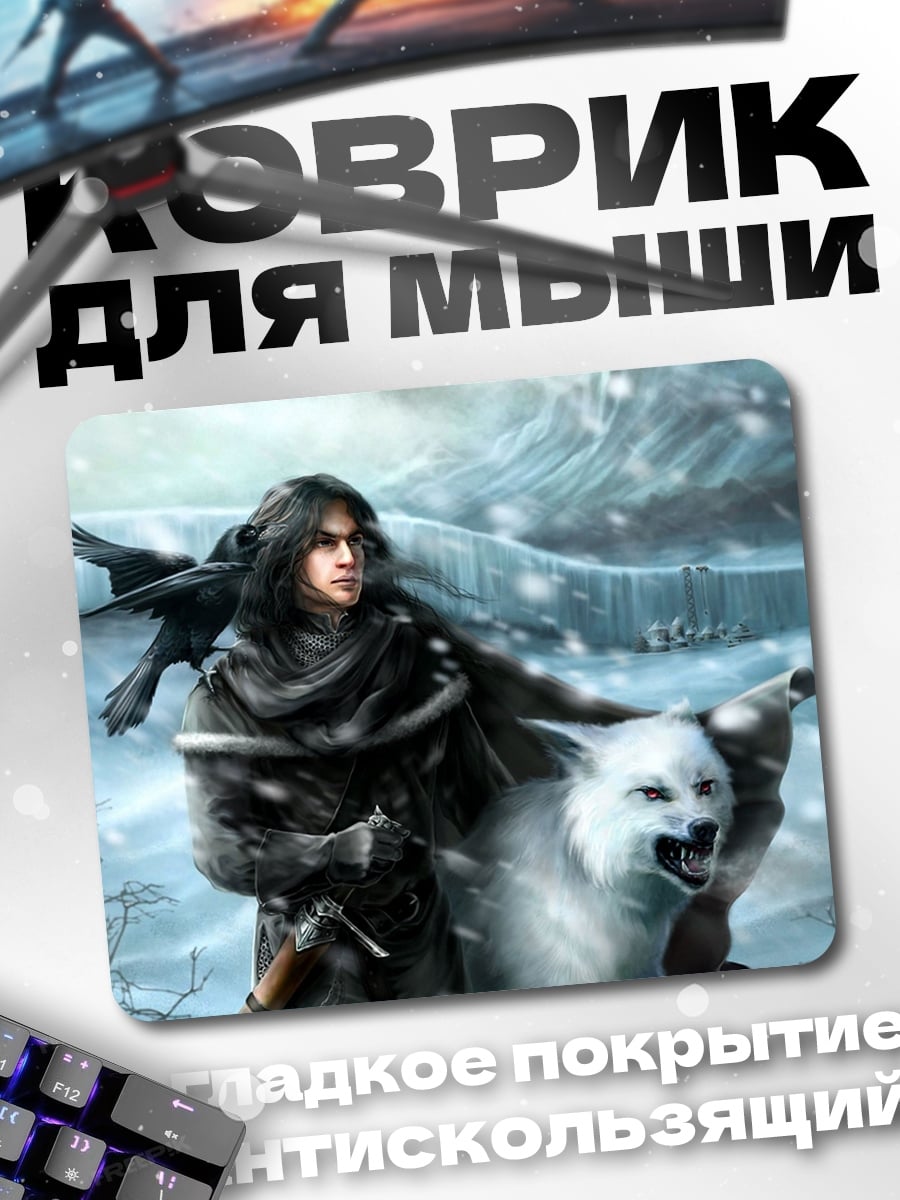 Коврик Воин с волком