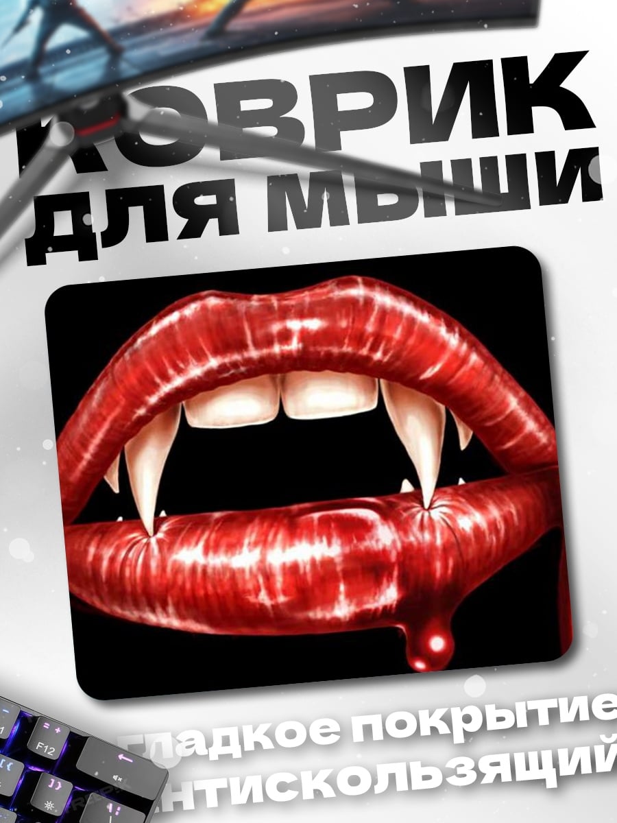Коврик Кровавые губы вампира
