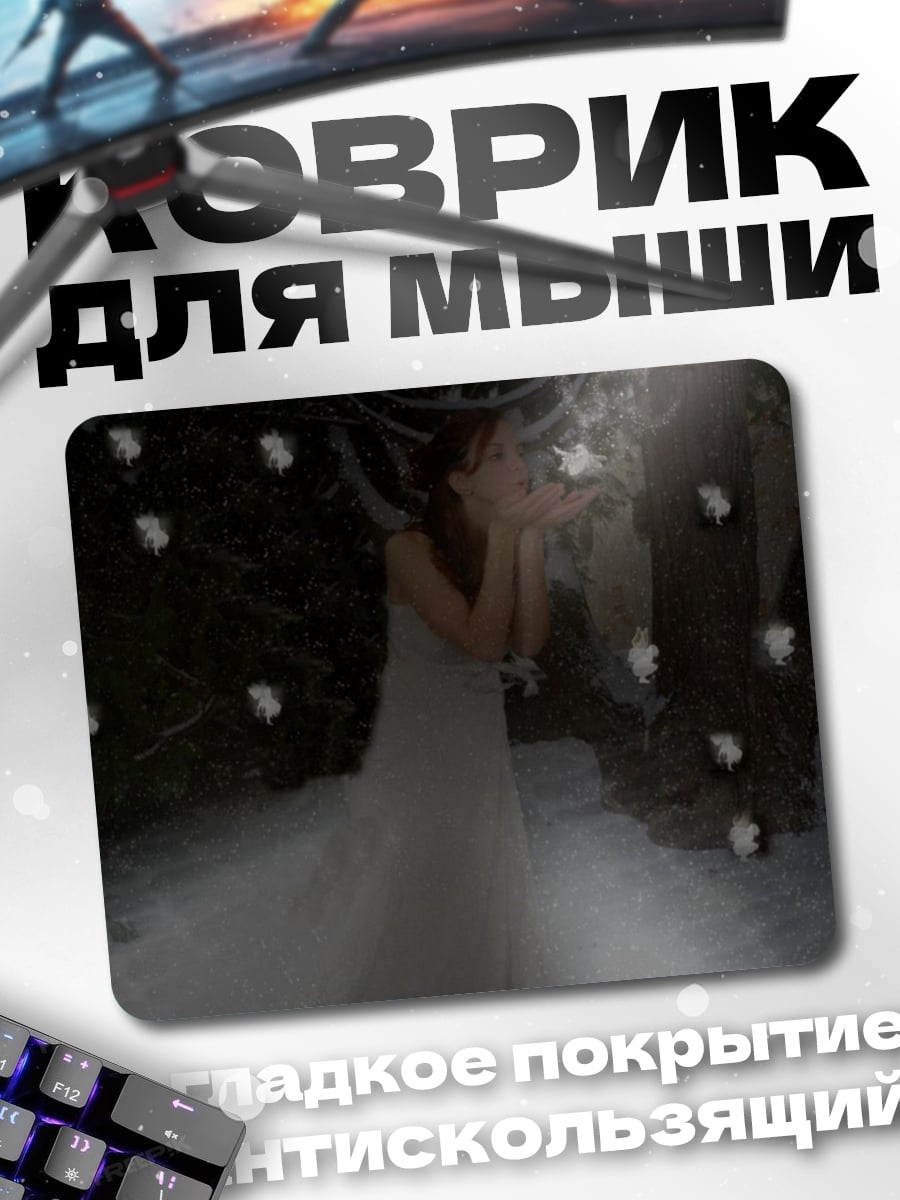 Коврик Девушка в снегу