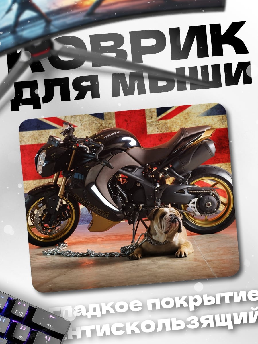 Коврик Британский байкер
