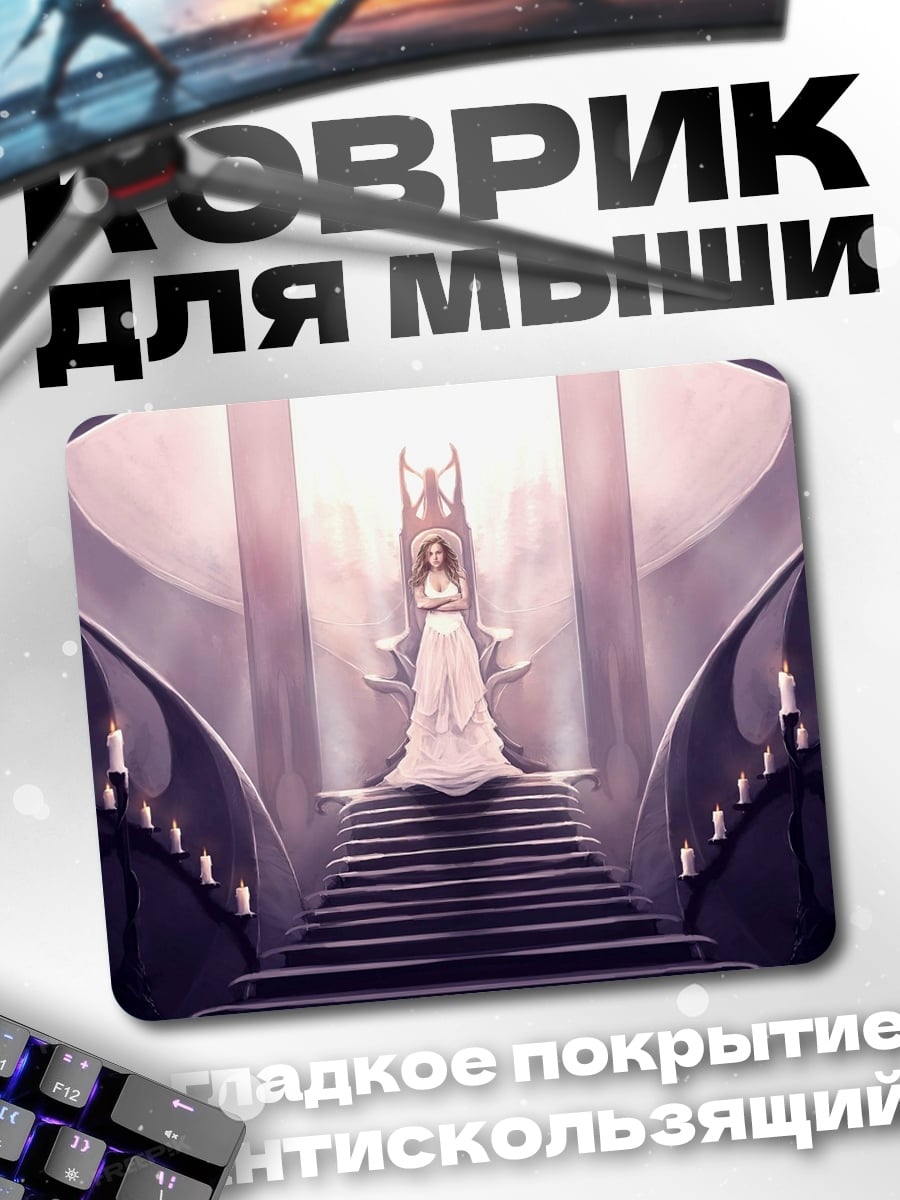 Коврик Королева на троне