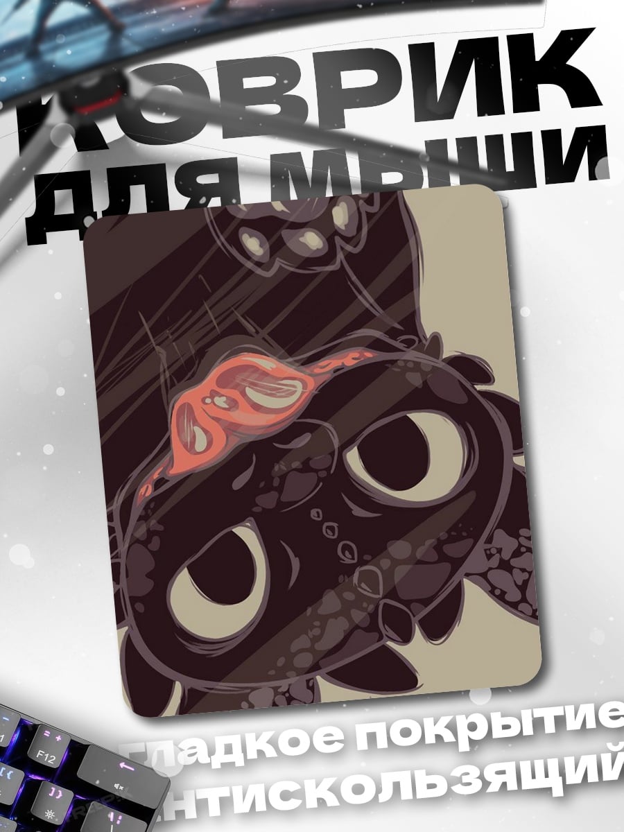 Коврик Беззубик