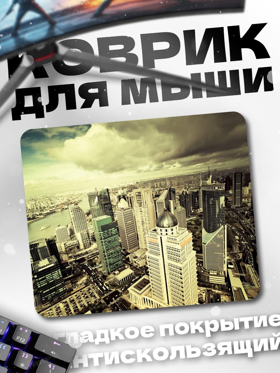 Коврик Городской пейзаж
