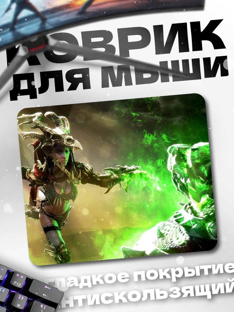 Коврик Воительница магия