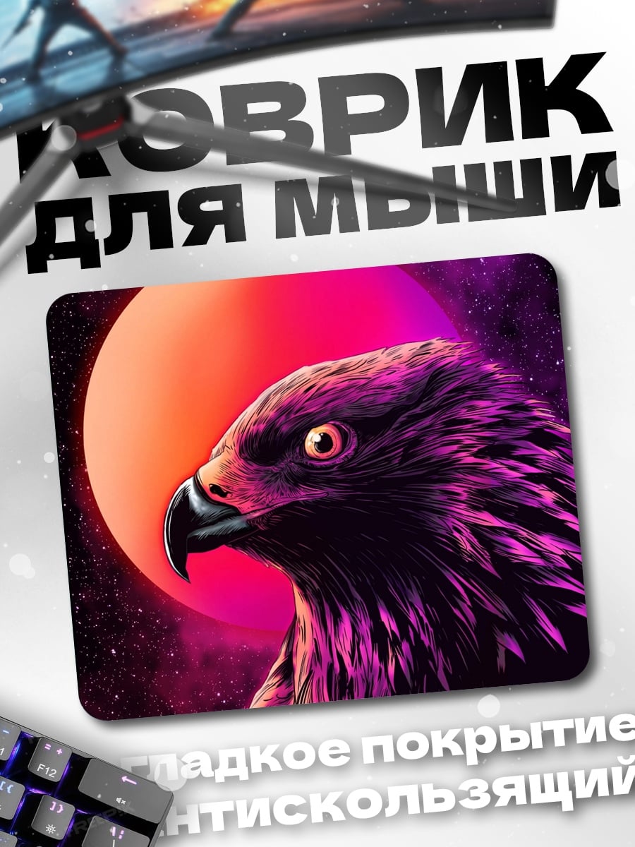 Коврик Орёл на фоне солнца