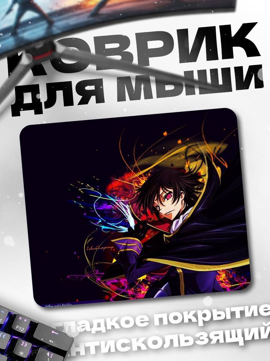 Коврик Лелуш Ламперуж