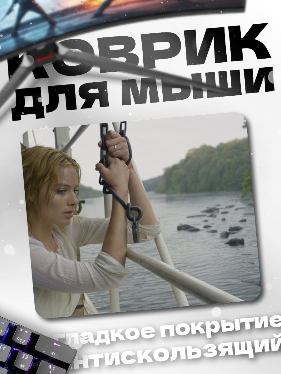 Коврик Девушка на реке