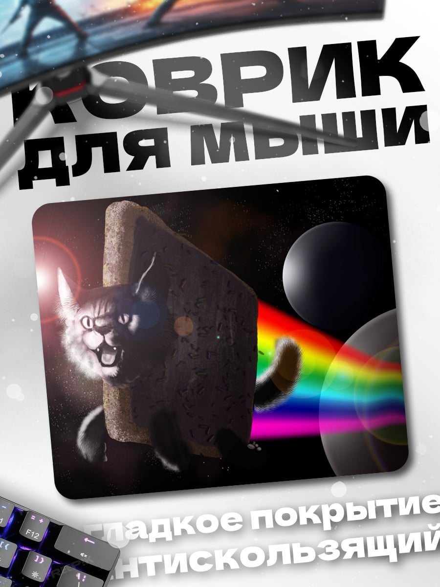 Коврик Космокот