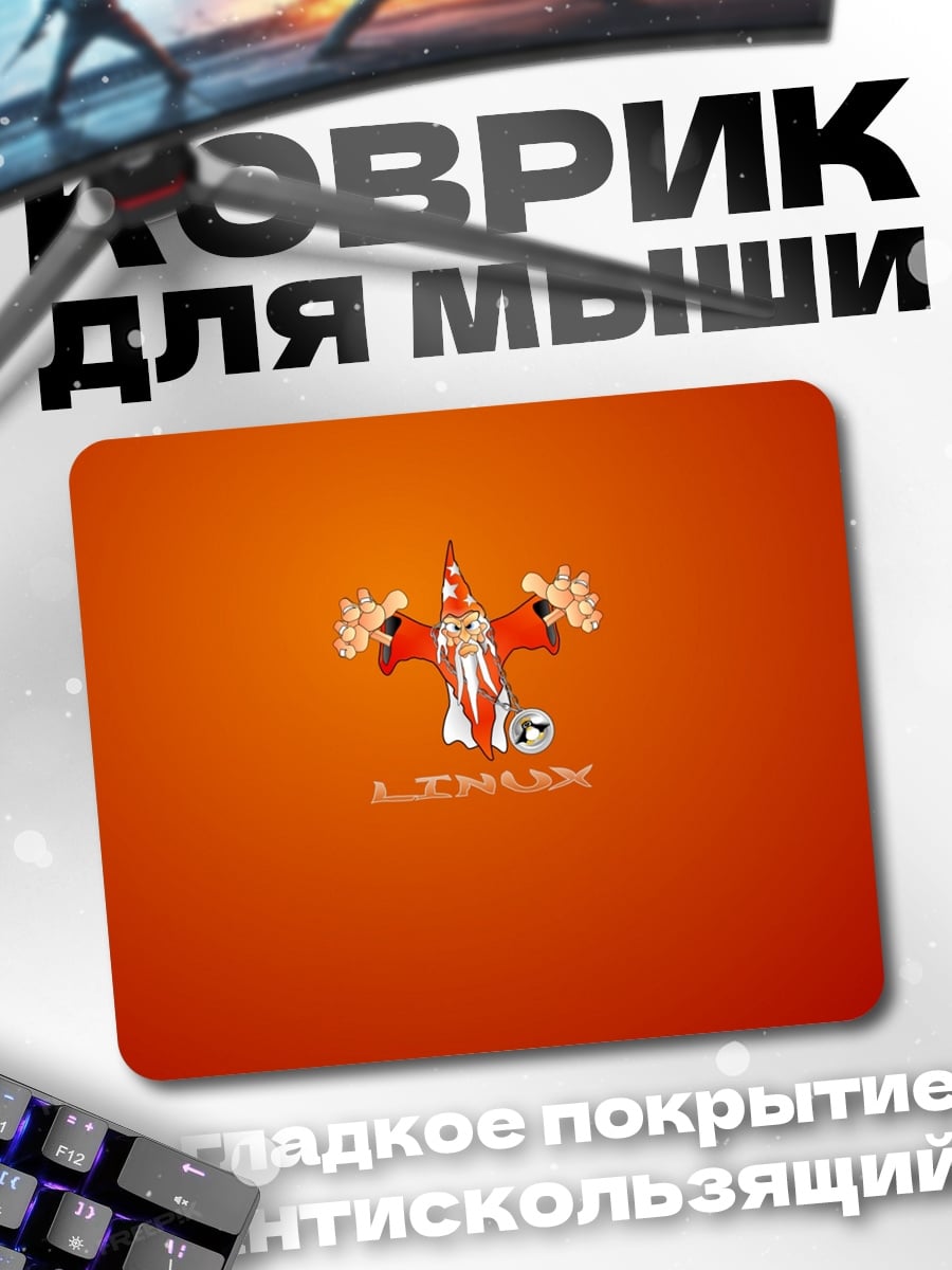 Коврик оранжевый маг