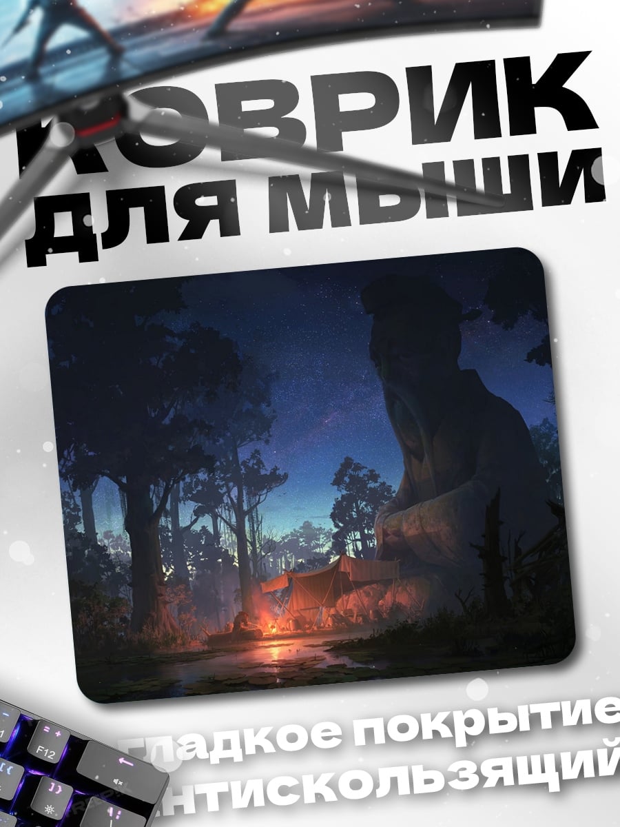 Коврик ночной лес