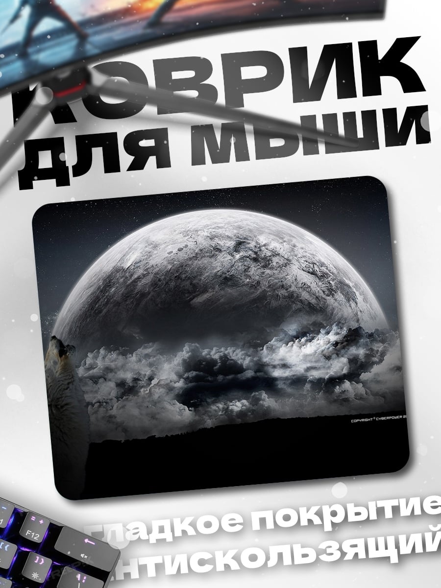Коврик волк и луна