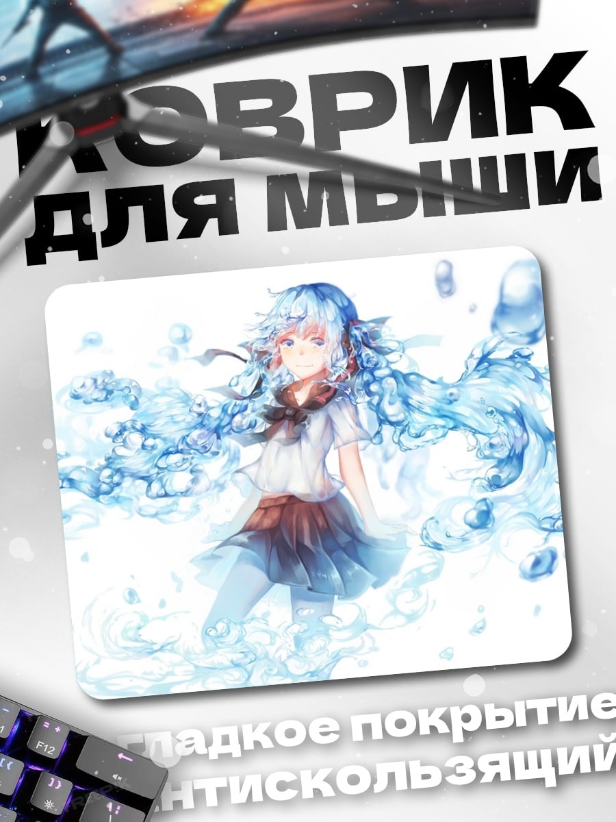 Коврик девушка вода