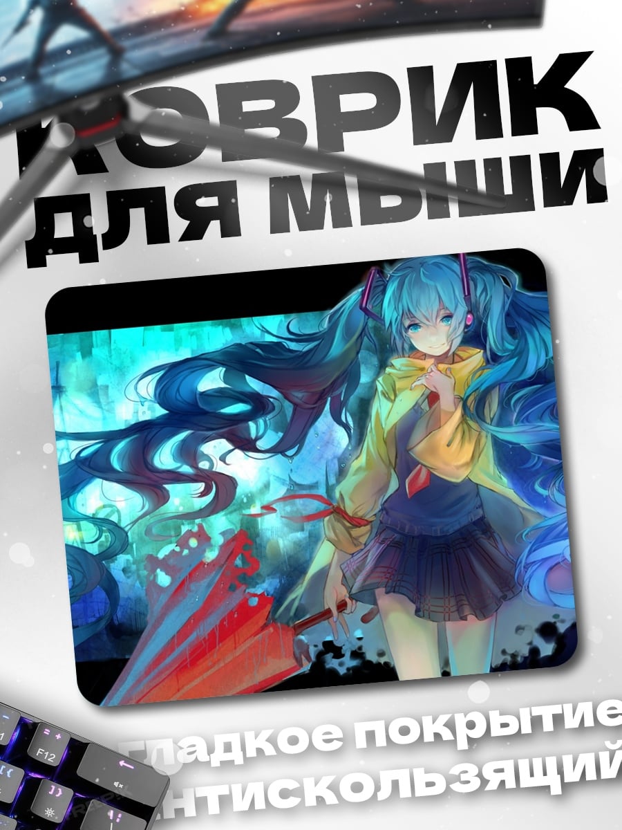 Коврик девушка неоновые волосы