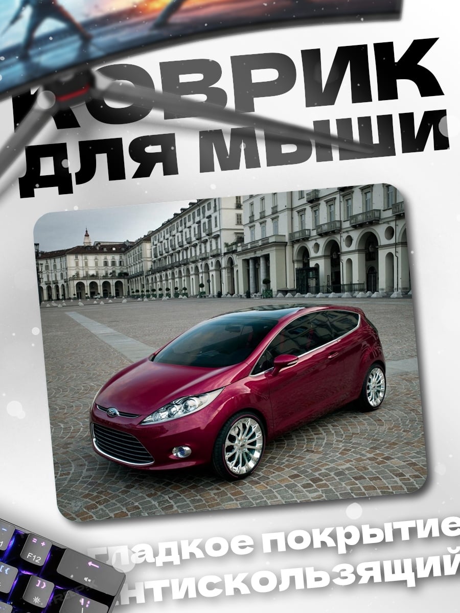 Коврик Красный хэтчбек на площади