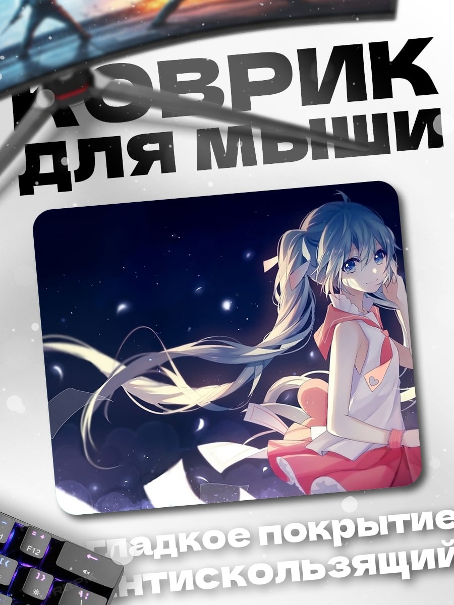 Коврик Аниме девушка в ночи
