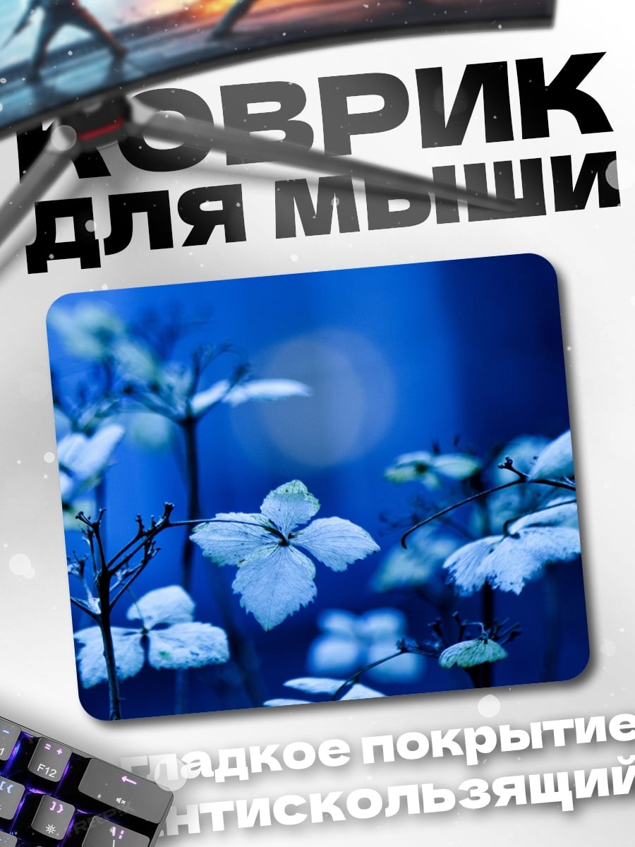 Коврик Синие цветы ночью