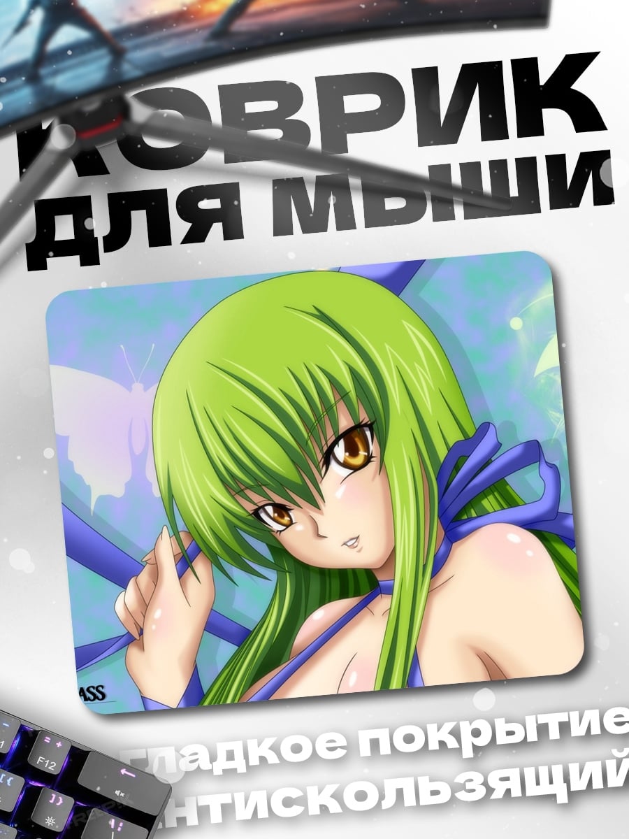 Коврик Аниме девушка C.C.